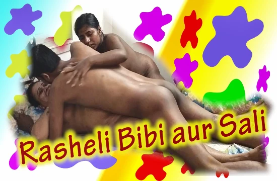 rasheli-bibi-aur-sali-–-2022-–-uncut-hindi-short-film-–-indianxworld