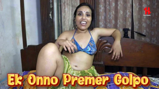 Ek Onno Premer Golpo – 2022 – Bengali Hot Short Film – HotMirchi