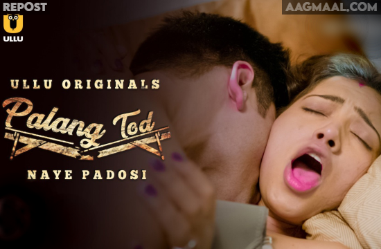 Palang Tod – Naye Padosi – 2021 – Hindi Hot Web Series – UllU