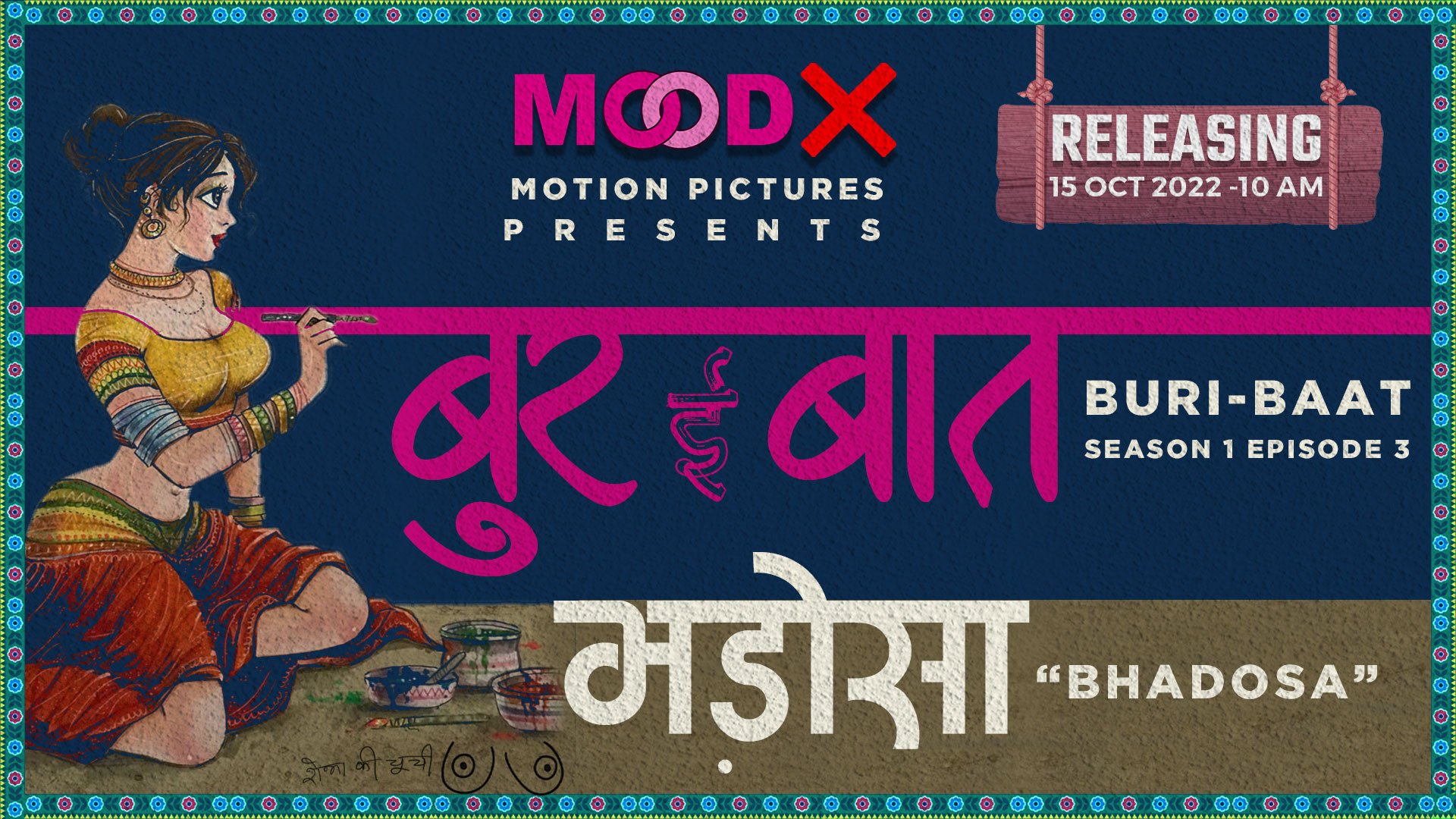 Buri Baat S01E03 – 2022 – Hindi Hot Web Series – MoodX