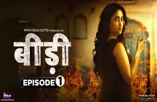 Bidi S01E01 (2022) Hindi Hot Web Series PrimeShots