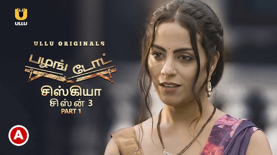 Palang Tod – Siskiyaan S03P01 – 2022 – Tamil Hot Web Series – UllU