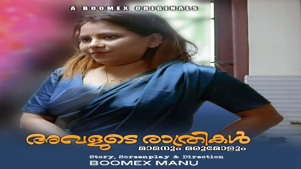 Avalude Rathrikal – S01E01 – 2023 – Malayalam Hot Web Series – Boomex